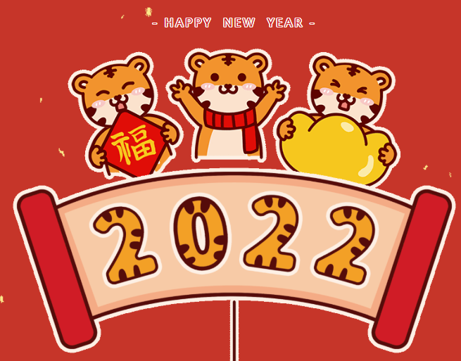 福虎報(bào)春，新春大吉